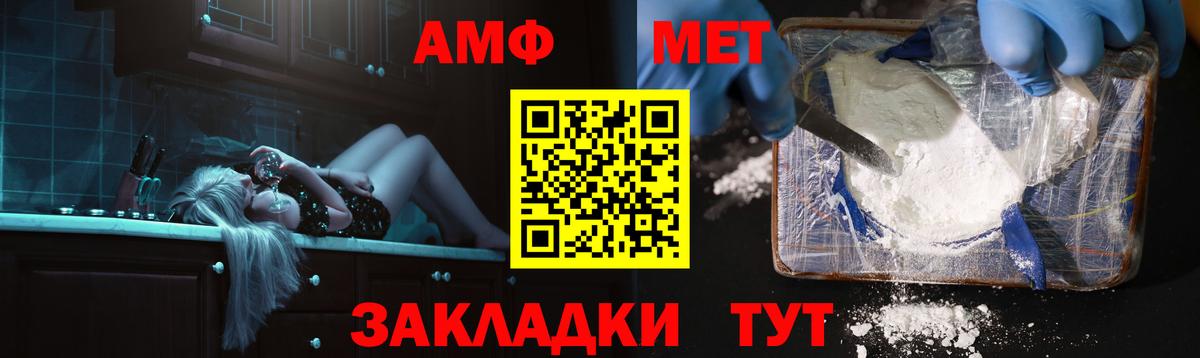 Амфетамин Розовый Брянск