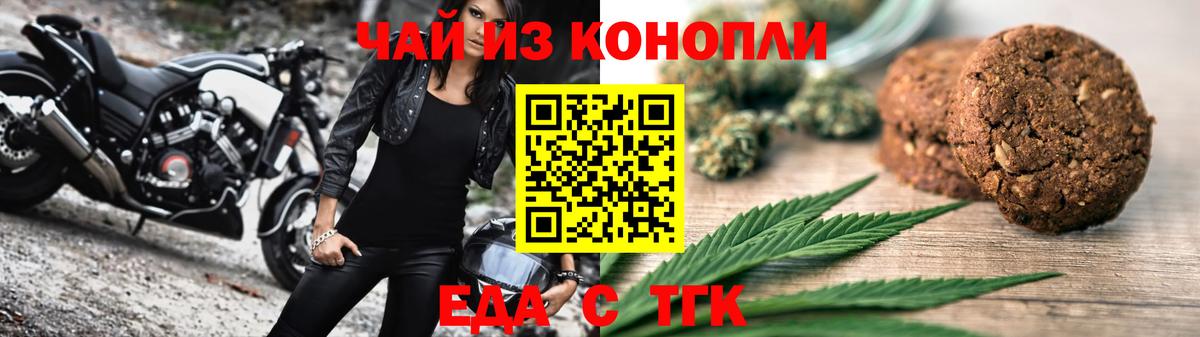 Cannafood марихуана  Вход с VPN  Брянск 