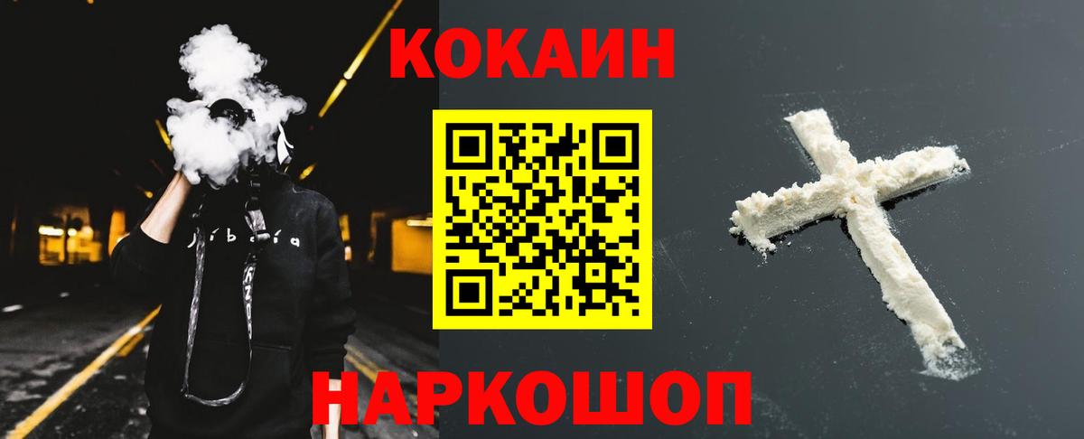 Кокаин 97% Брянск