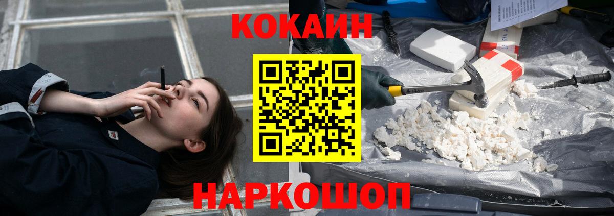 Брянск  КОКАИН Колумбийский  Вход с VPN 