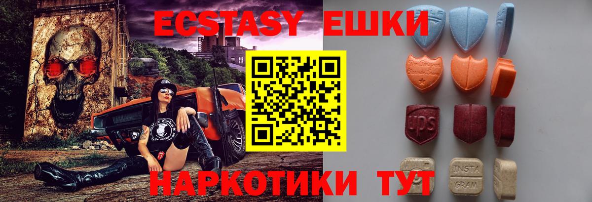 ЭКСТАЗИ круглые  Ecstasy Punisher  Брянск  Вход с VPN 