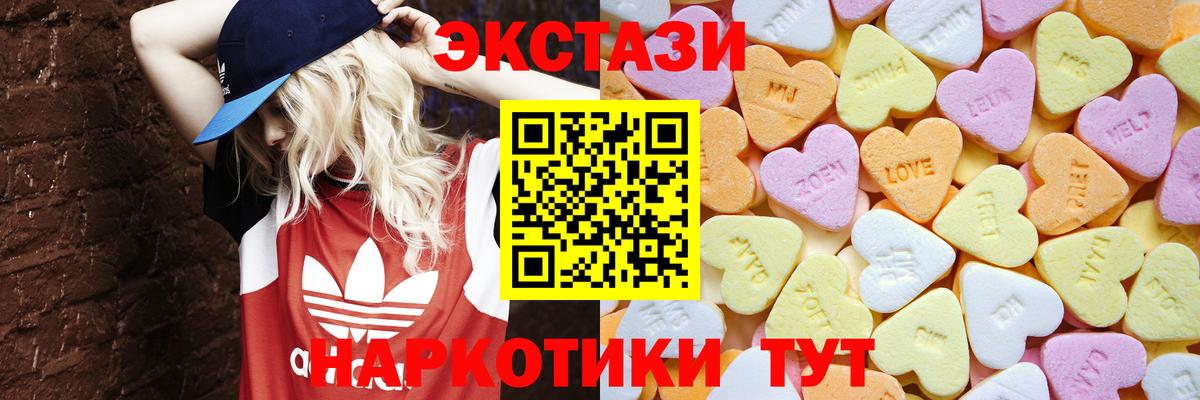 Экстази таблы Брянск