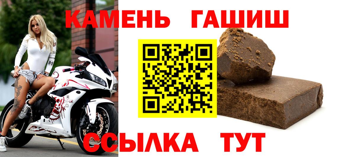 ГАШ Premium  ГАШ 40% ТГК  Брянск  Вход с VPN 