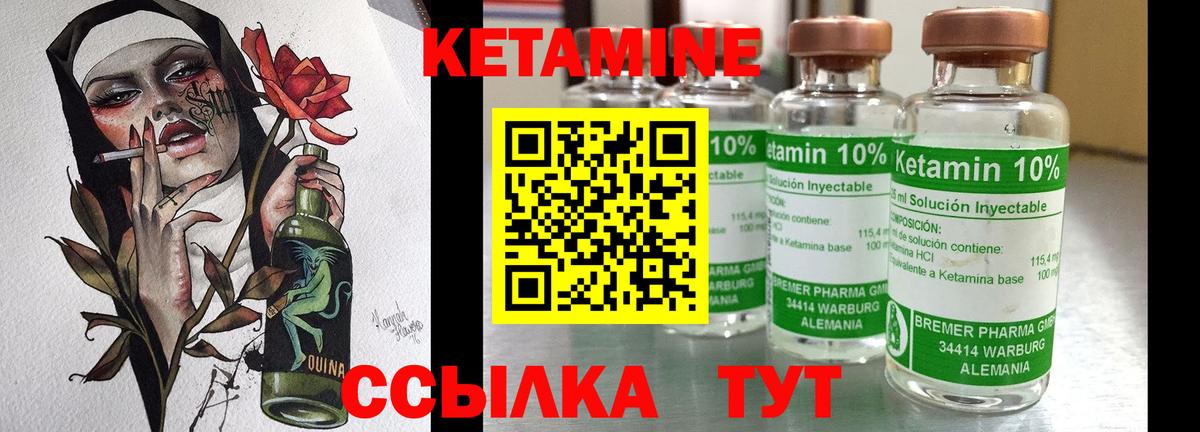 Кетамин ketamine Брянск