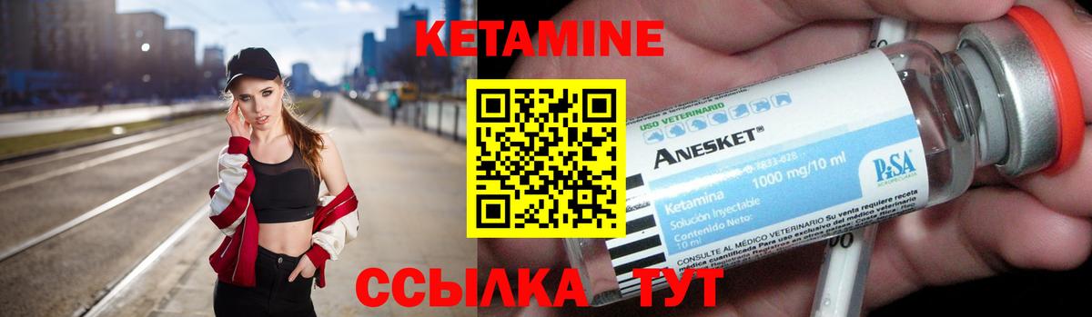 Кетамин ketamine  Кетамин VHQ  Брянск  Вход с VPN 