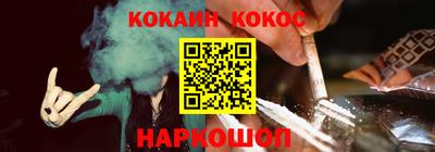кокаин премиум Анапа