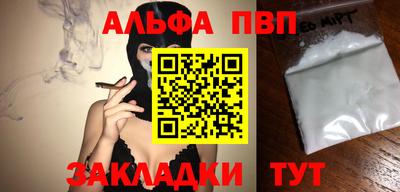 кокаин премиум Анапа