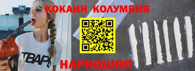 кокаин премиум Анапа