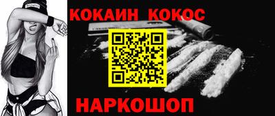 кокаин премиум Анапа