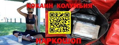 кокаин премиум Анапа