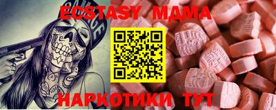 экстази Ангарск