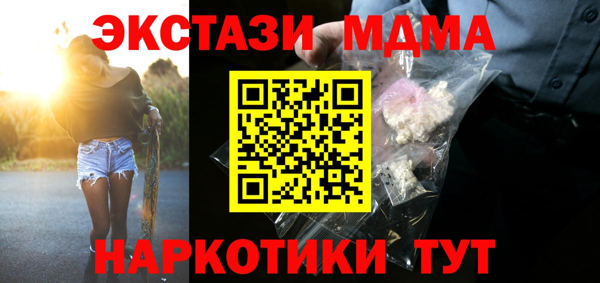 МДМА Molly Брянск