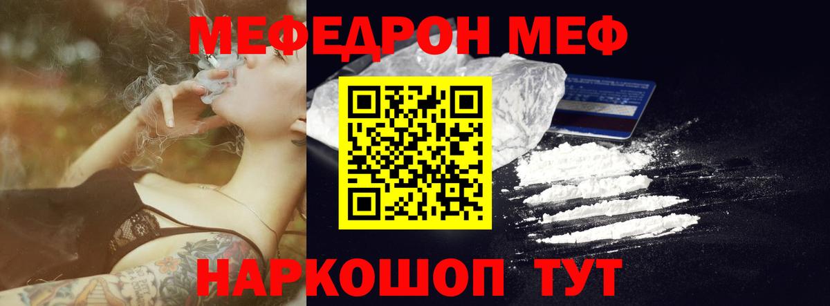 Меф  Мефедрон 4 MMC  Вход с VPN  Мефедрон мяу мяу  хочу наркоту  Брянск 