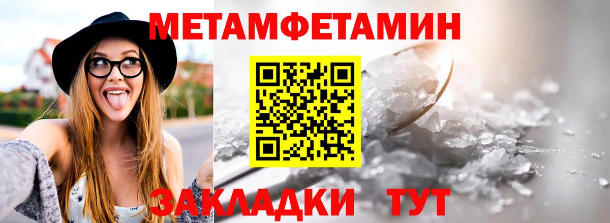 Метамфетамин Methamphetamine  Вход с VPN  Брянск 