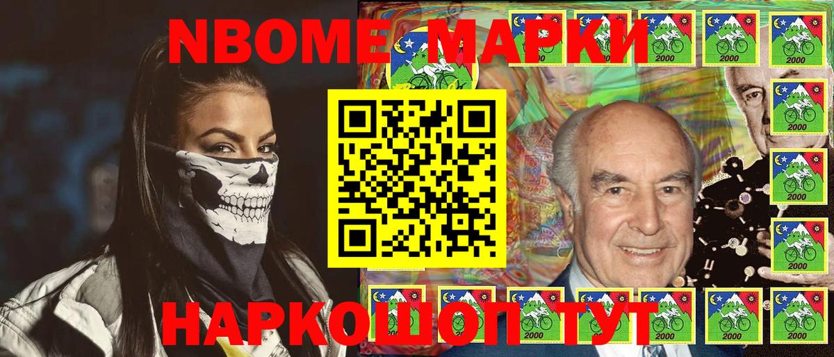 где можно купить   Марки N-bome 1,8мг  Марки N-bome 1,8мг  Вход с VPN  Брянск 