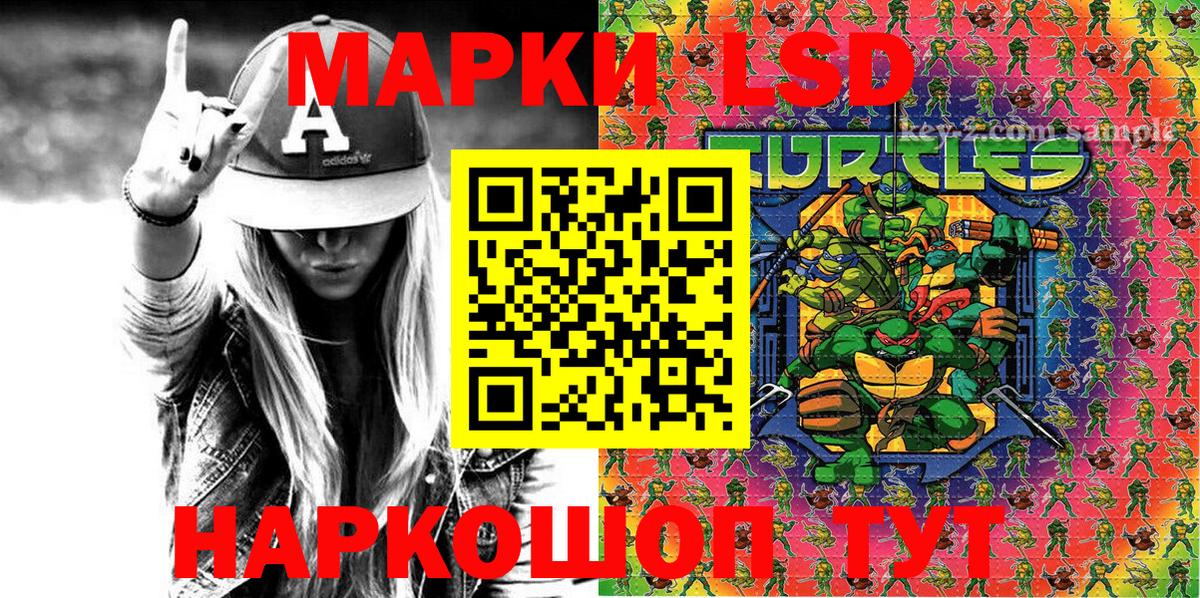 Наркотические марки 1500мкг Брянск
