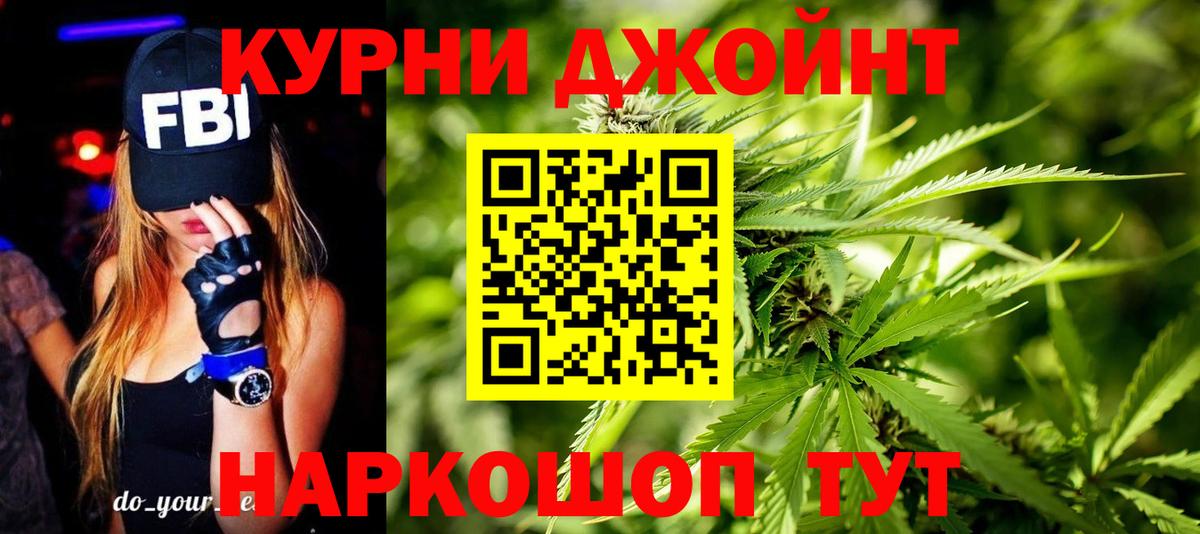 Брянск  Канабис гибрид  МАРИХУАНА AK-47  Вход с VPN 